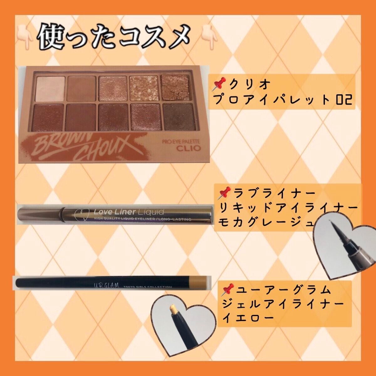プロ アイ パレット/CLIO/アイシャドウパレットを使ったクチコミ(2枚目)