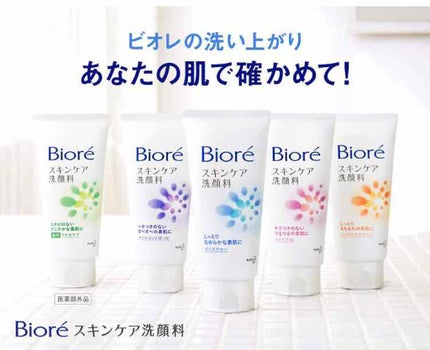 スキンケア洗顔料 スクラブin/ビオレ/洗顔フォームを使ったクチコミ(3枚目)