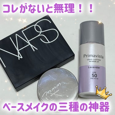 ライトリフレクティングセッティングパウダー　プレスト　N/NARS/プレストパウダーを使ったクチコミ（1枚目）