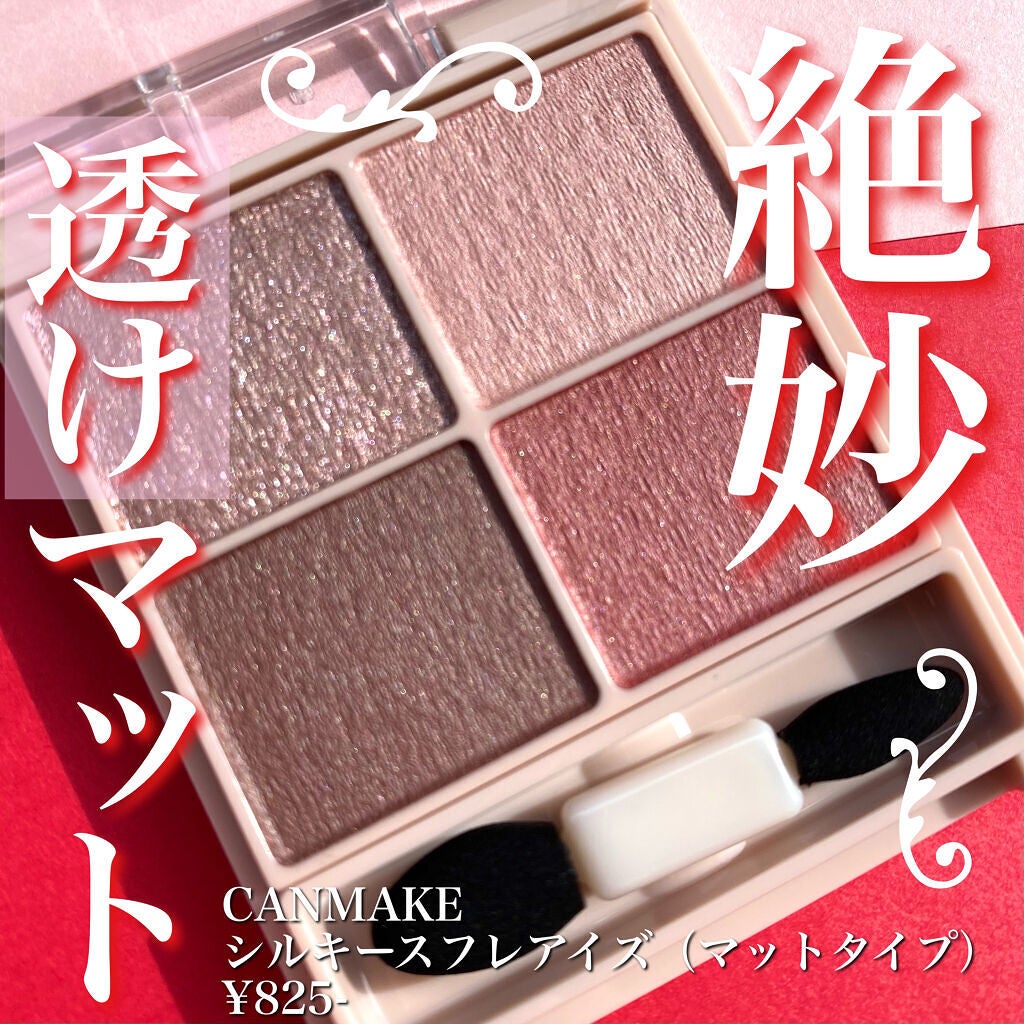 シルキースフレアイズ(マットタイプ)/キャンメイク/アイシャドウパレットを使ったクチコミ(1枚目)