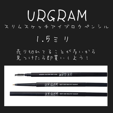 スリムスケッチアイブロウペンシル/U R GLAM/アイブロウペンシルを使ったクチコミ（4枚目）