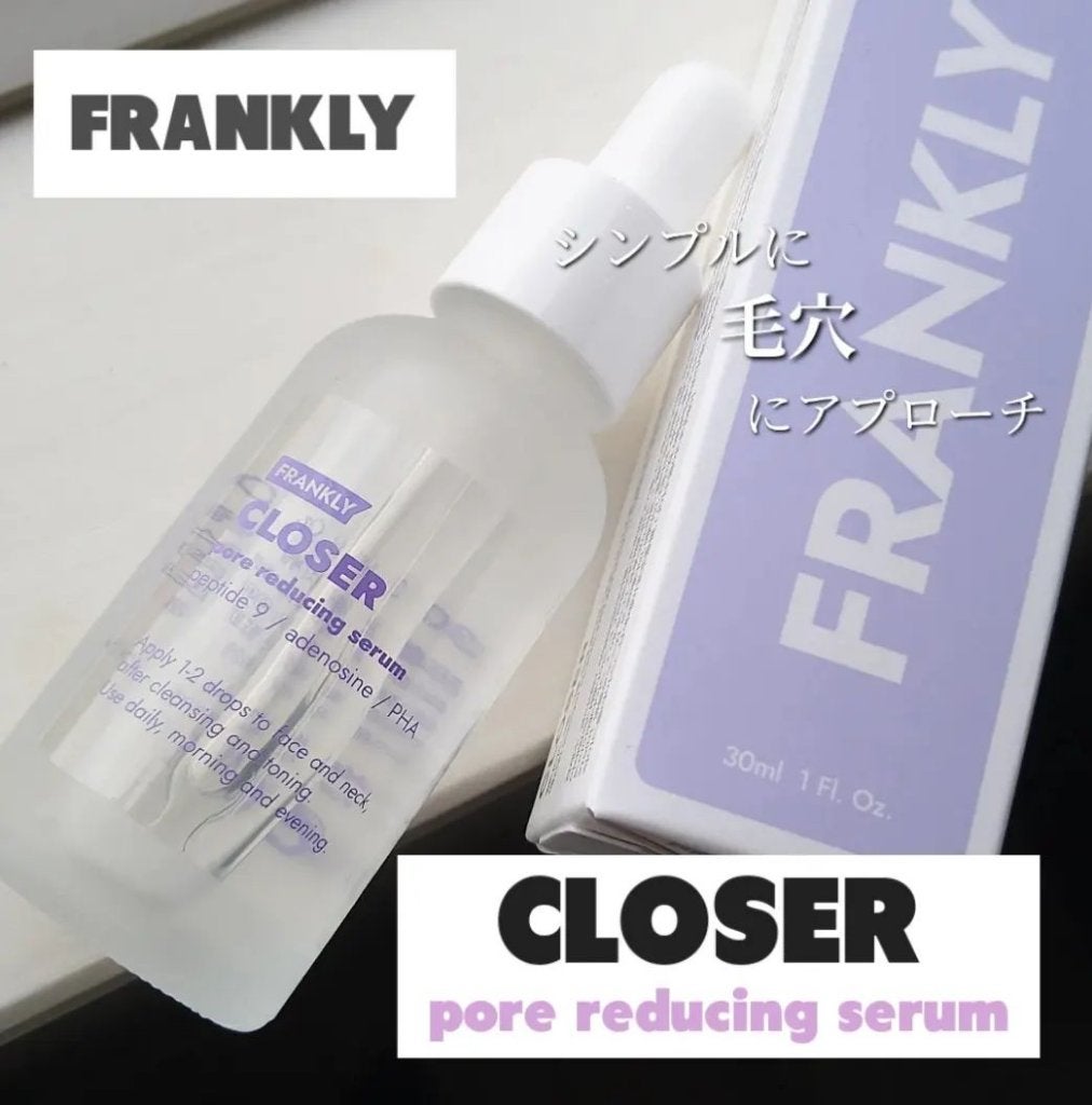 クローザーセラム/Frankly/美容液を使ったクチコミ(1枚目)