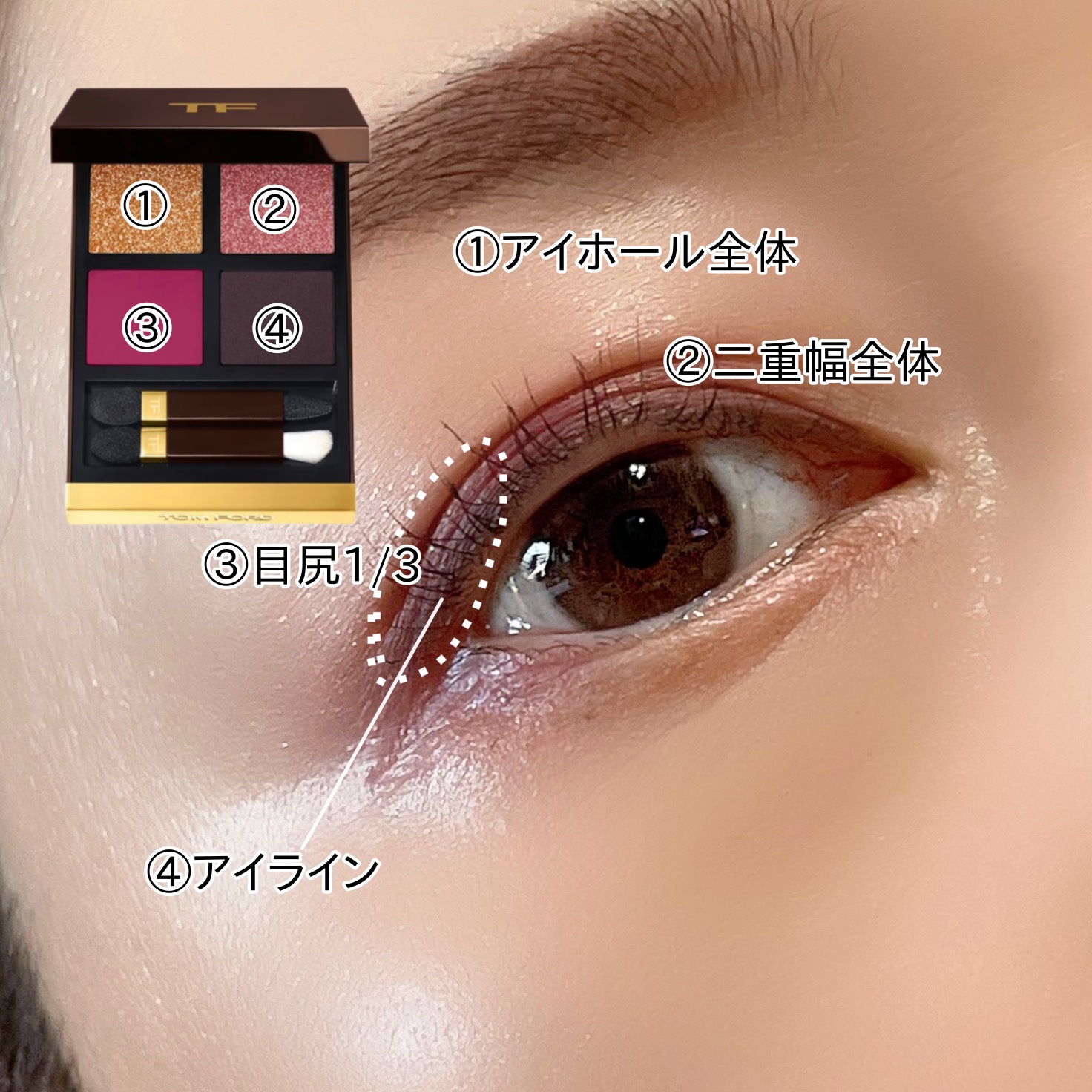 限定色レビュー】アイ カラー クォード｜TOM FORD BEAUTYの口コミ - 8