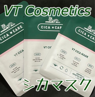VT CICA マスク/VT/シートマスク・パックを使ったクチコミ（1枚目）