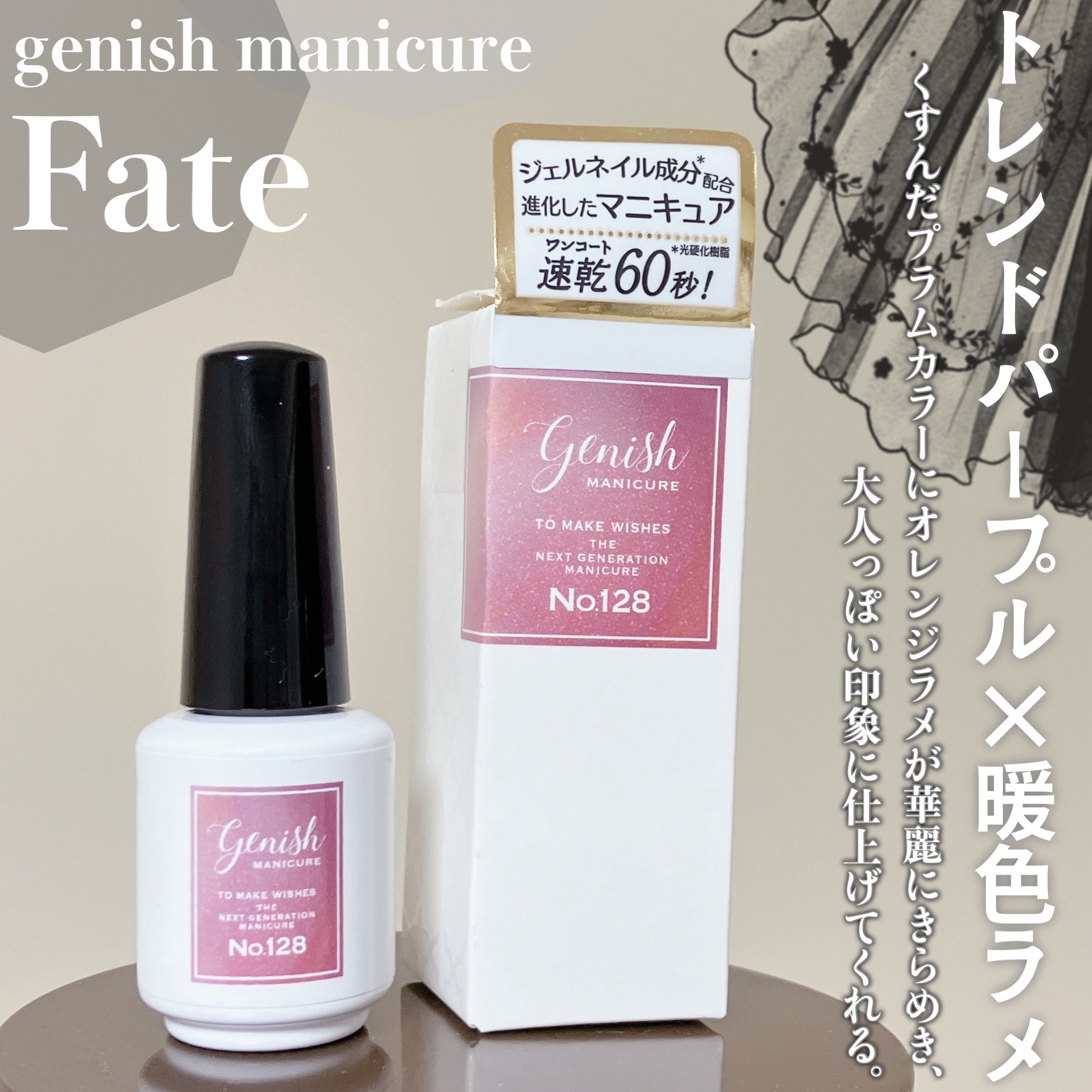 ジーニッシュ/ジーニッシュマニキュア/マニキュアを使ったクチコミ（2枚目）