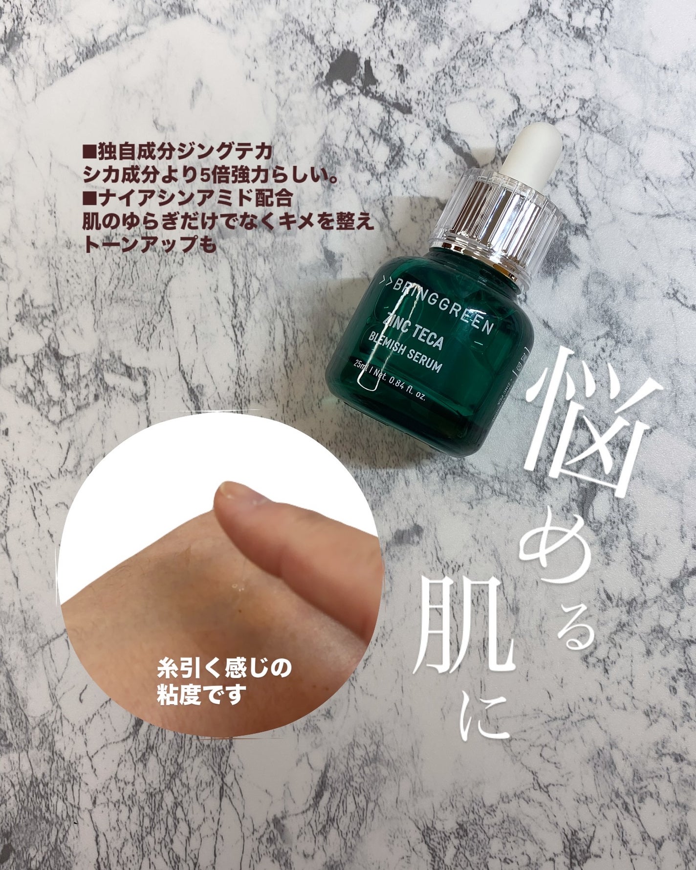 ティーツリーシカスージングトナー/BRING GREEN/化粧水を使ったクチコミ(3枚目)