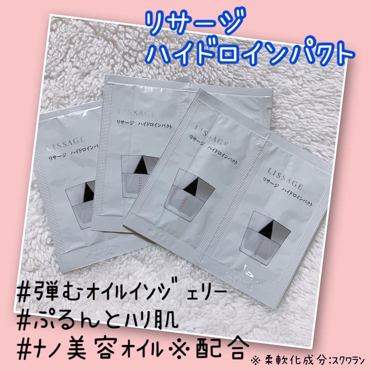 ハイドロインパクト/リサージ/美容液を使ったクチコミ（1枚目）