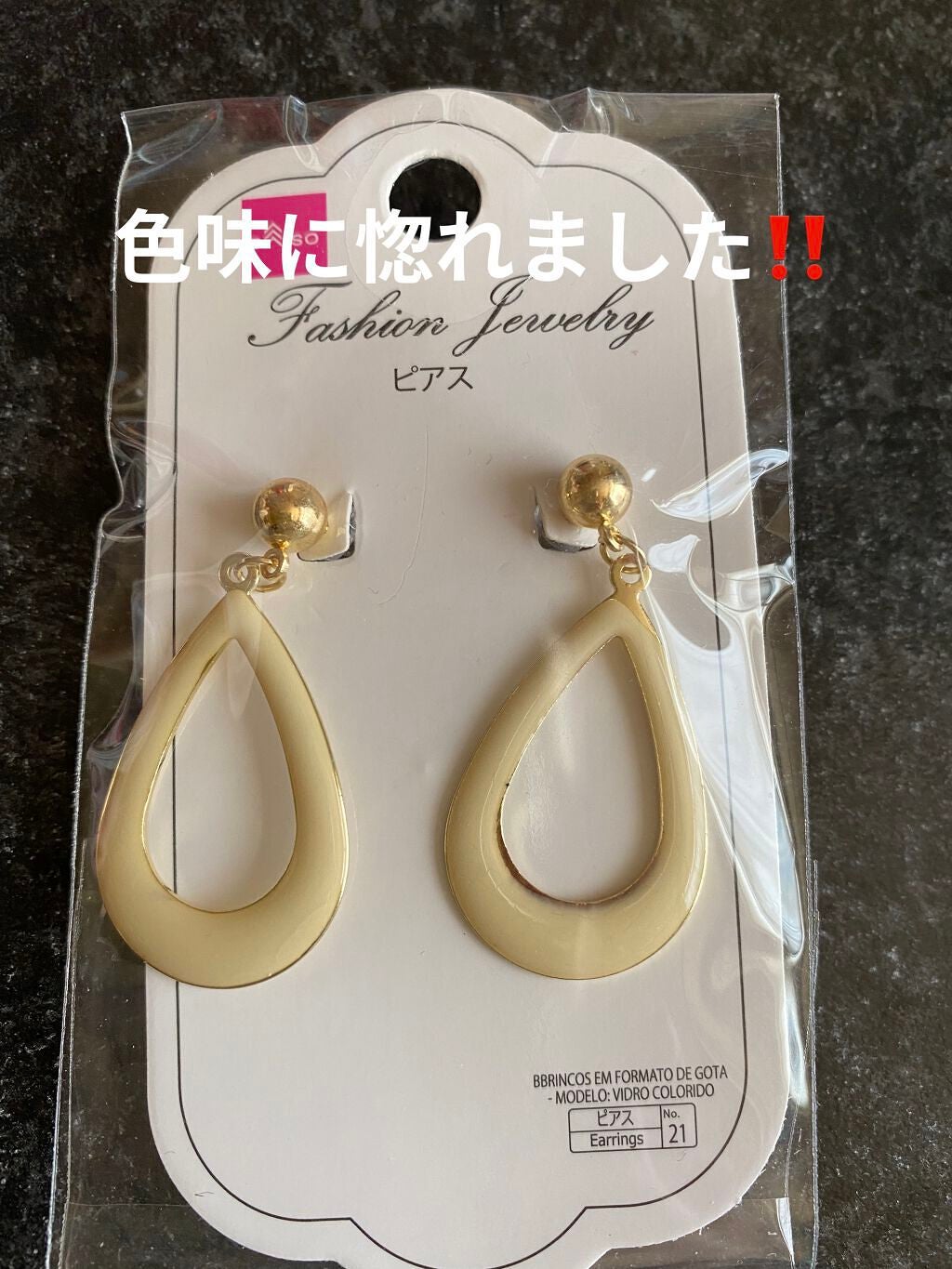 ピアス/DAISO/その他化粧小物を使ったクチコミ(5枚目)