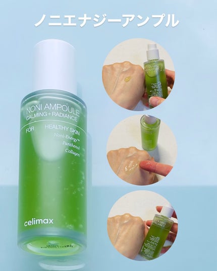 Noni Ampule/celimax/美容液を使ったクチコミ(4枚目)