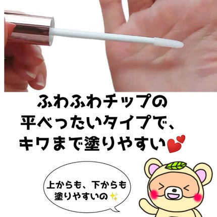 エターナルアイラッシュ/リュバンブラン/まつげ美容液を使ったクチコミ(3枚目)