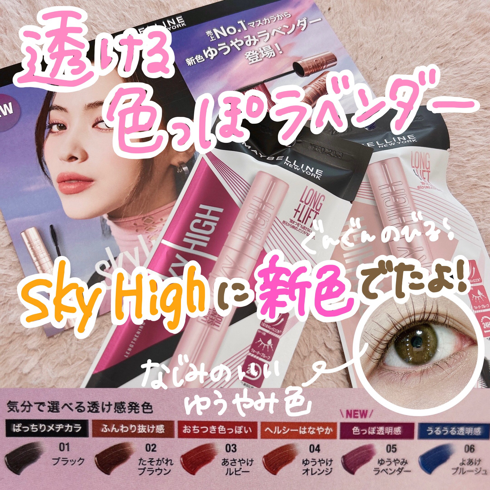 スカイハイ/MAYBELLINE NEW YORK/マスカラを使ったクチコミ（1枚目）