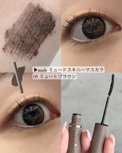 インスパイアスキニーカーリングマスカラ/mude/マスカラを使ったクチコミ(6枚目)