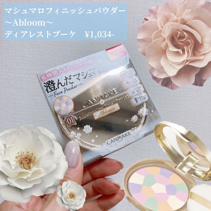 マシュマロフィニッシュパウダー ~Abloom~/キャンメイク/プレストパウダーを使ったクチコミ(2枚目)