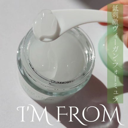 ビタミンウォータージェルアドバンスド/I'm from/フェイスクリームを使ったクチコミ(4枚目)