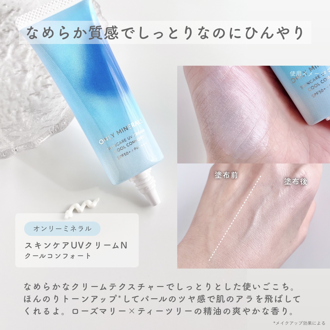 ミネラルUVパウダーS クールコンフォート/ONLY MINERALS/プレストパウダーを使ったクチコミ（3枚目）