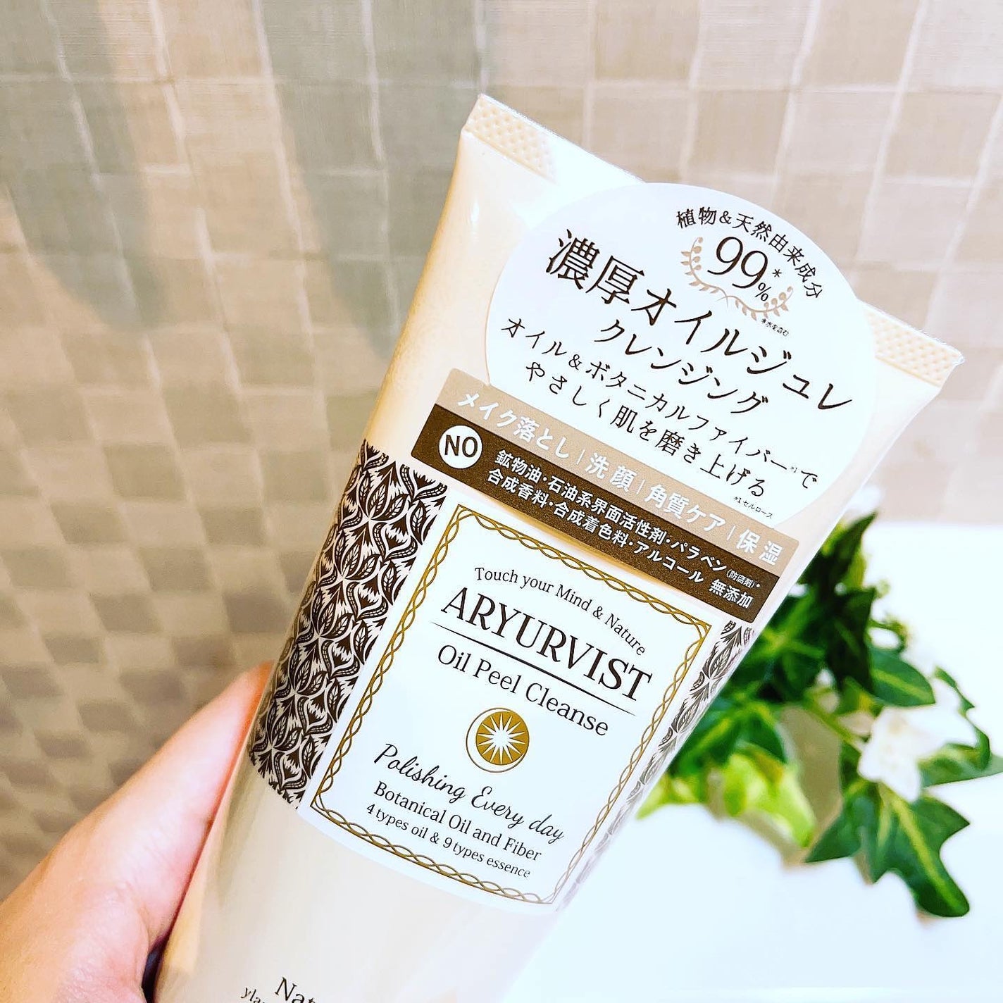 オイルピール クレンズ /ARYURVIST/ピーリングを使ったクチコミ(5枚目)