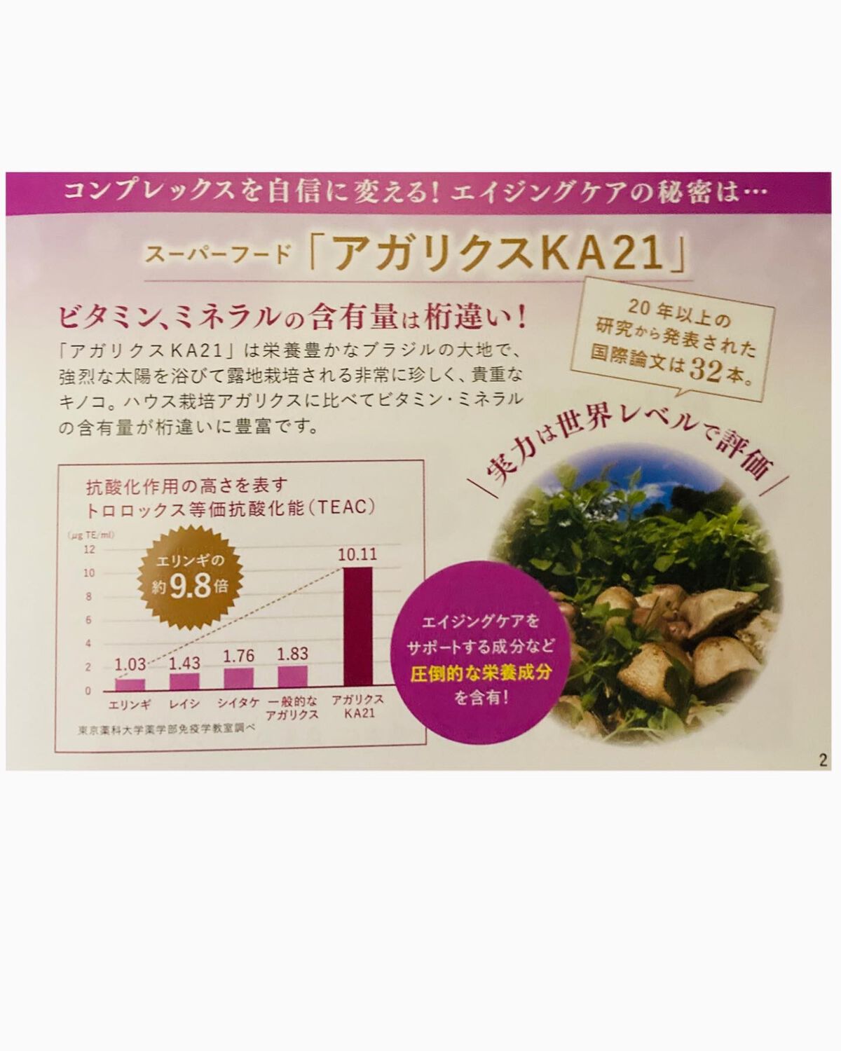ぼぶ on LIPS 「艶花実インナーケアサプリを試してみました。企業様ありがとうござ..」(5枚目)