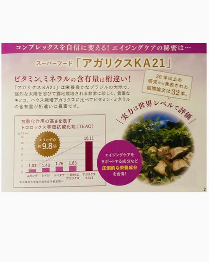 ぼぶ on LIPS 「艶花実インナーケアサプリを試してみました。企業様ありがとうござ..」(5枚目)