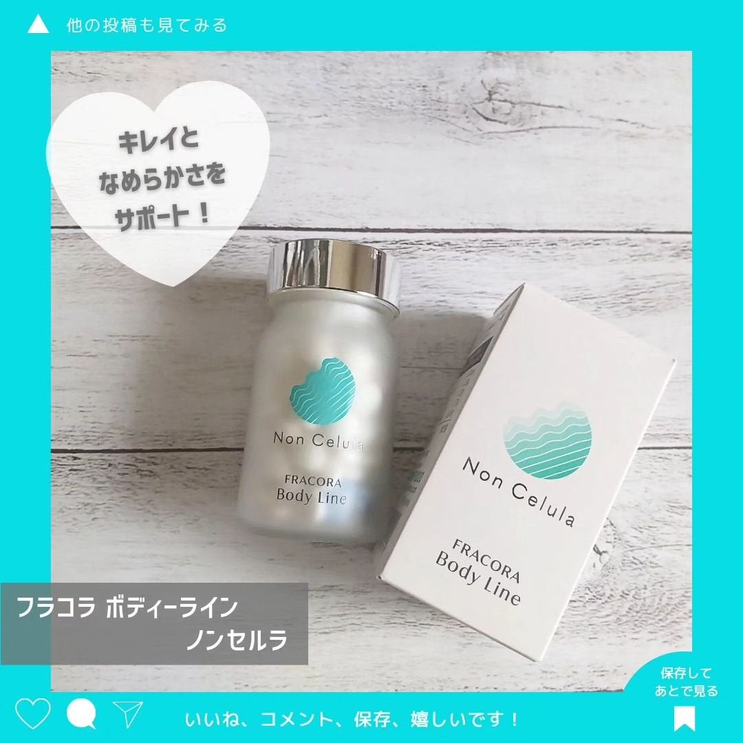 FRACORA Body Line Non Celula/fracora/ボディサプリメントを使ったクチコミ(3枚目)