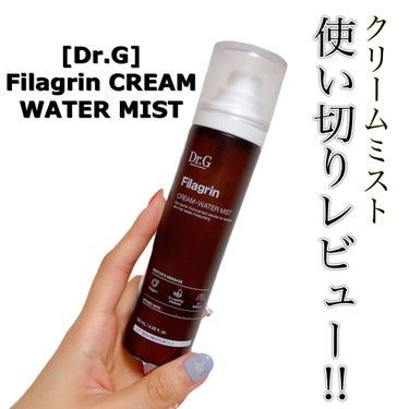 フィラグリーンクリームウォーターミスト/Dr.G/ミスト状化粧水を使ったクチコミ（1枚目）