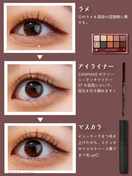 クリーミータッチライナー/キャンメイク/ジェルアイライナーを使ったクチコミ(3枚目)