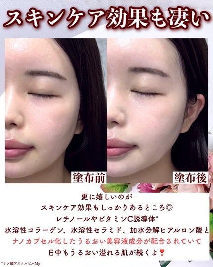 ワンリスト オールインワン デイクリーム/ナリスアップ/オールインワン化粧品を使ったクチコミ(6枚目)