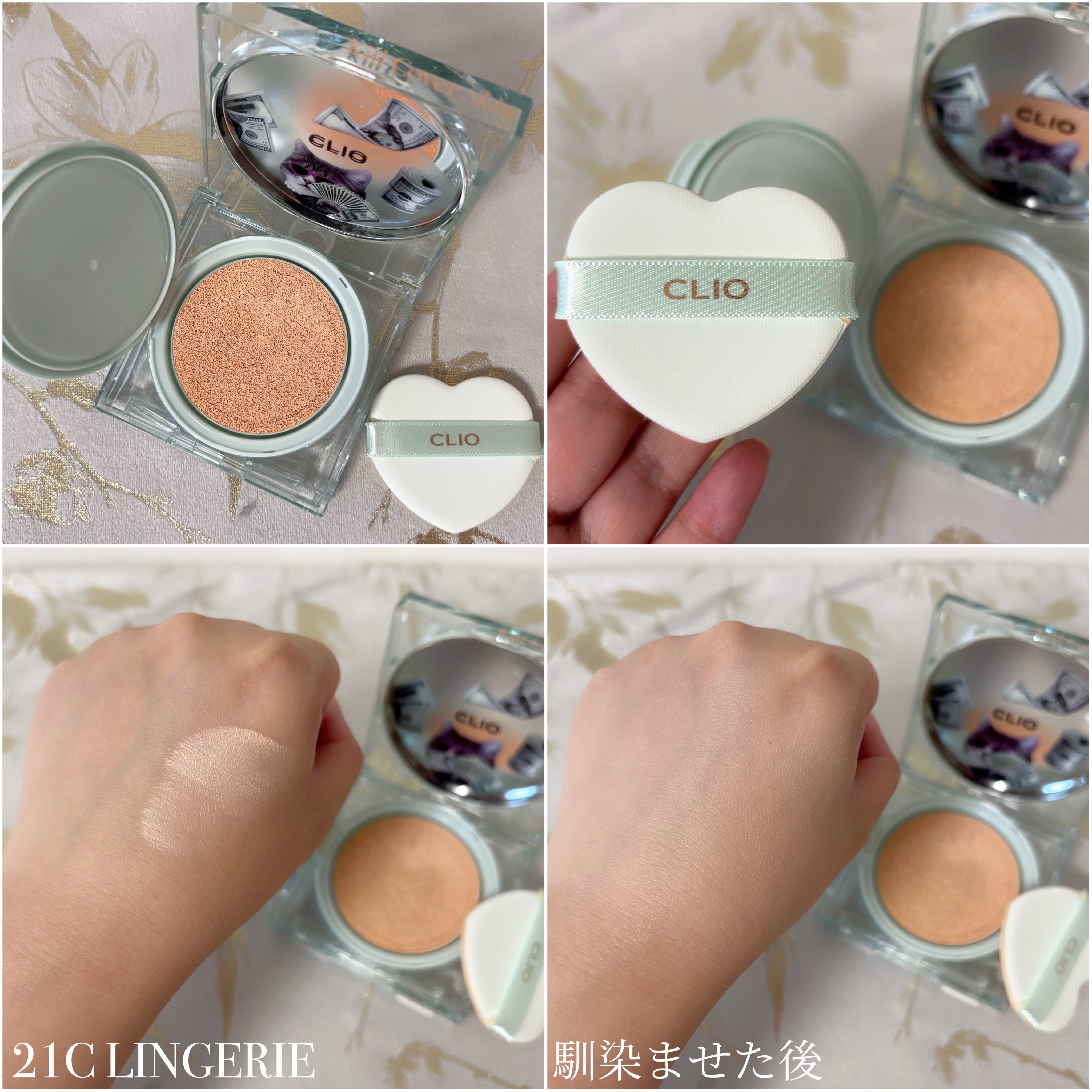 クリオ キル カバー スキン フィクサー クッション/CLIO/クッションファンデーションを使ったクチコミ（3枚目）