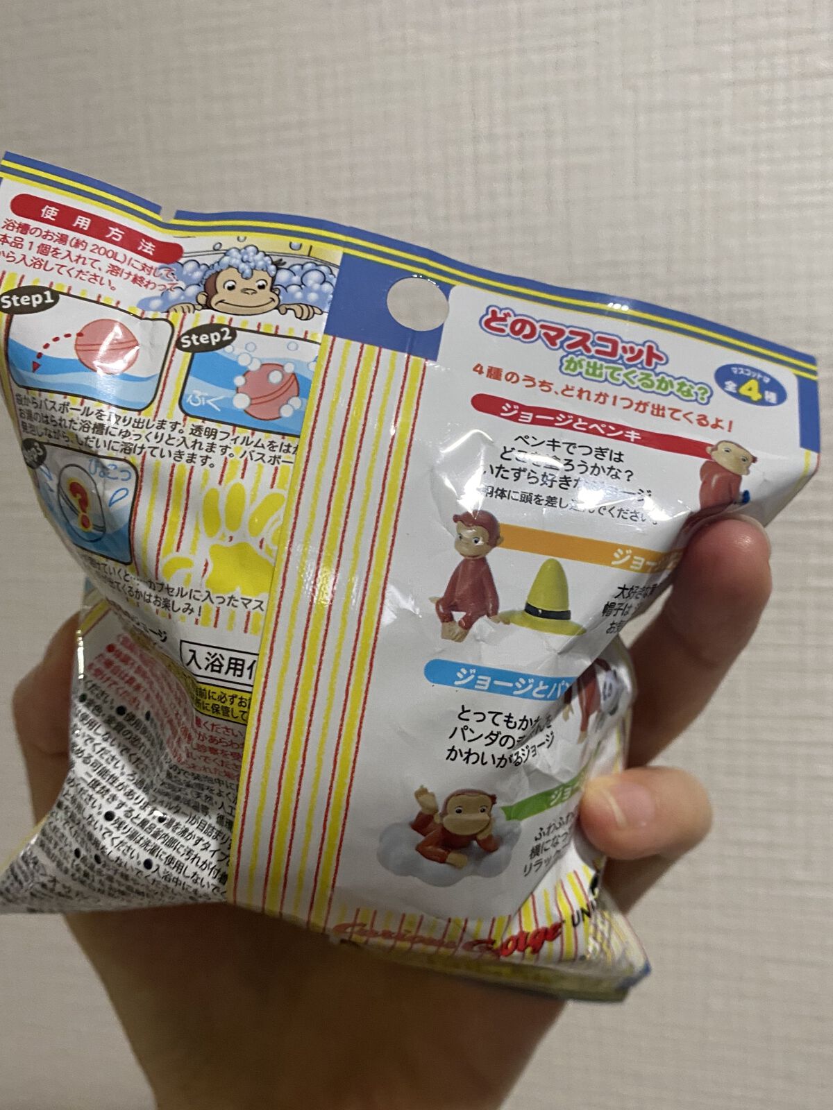 おさるのジョージ　バスボール２/ノルコーポレーション/入浴剤を使ったクチコミ（2枚目）