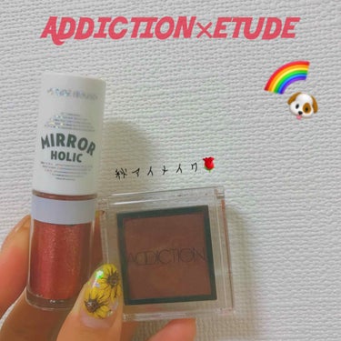 ADDICTION : ザ アイシャドウ (086) ¥2000
ETUDE HOUSE : MIRROR HOLIC (RD-301) ¥1350

秋のアイメイク👁

アディクションの086番は秋に