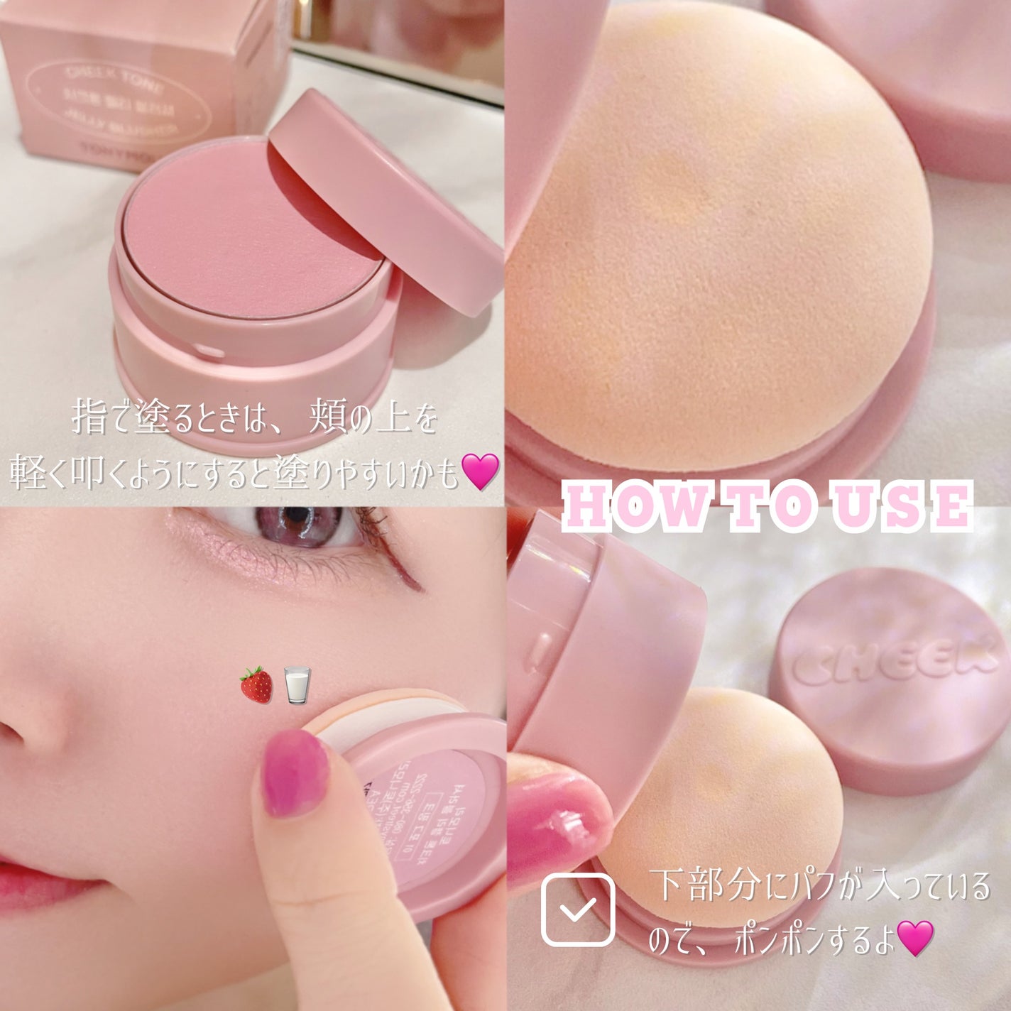 チークトーンジェリーブラッシャー/TONYMOLY/ジェル・クリームチークを使ったクチコミ(4枚目)