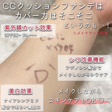 CORRECT CARE COMPLETE CC CUSHION/ラミューズ/クッションファンデーションを使ったクチコミ(5枚目)