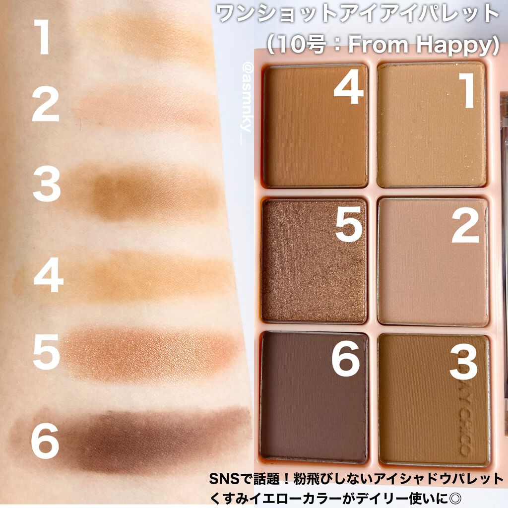 ワンショットアイパレット/CHICAY CHICO/アイシャドウパレットを使ったクチコミ(2枚目)