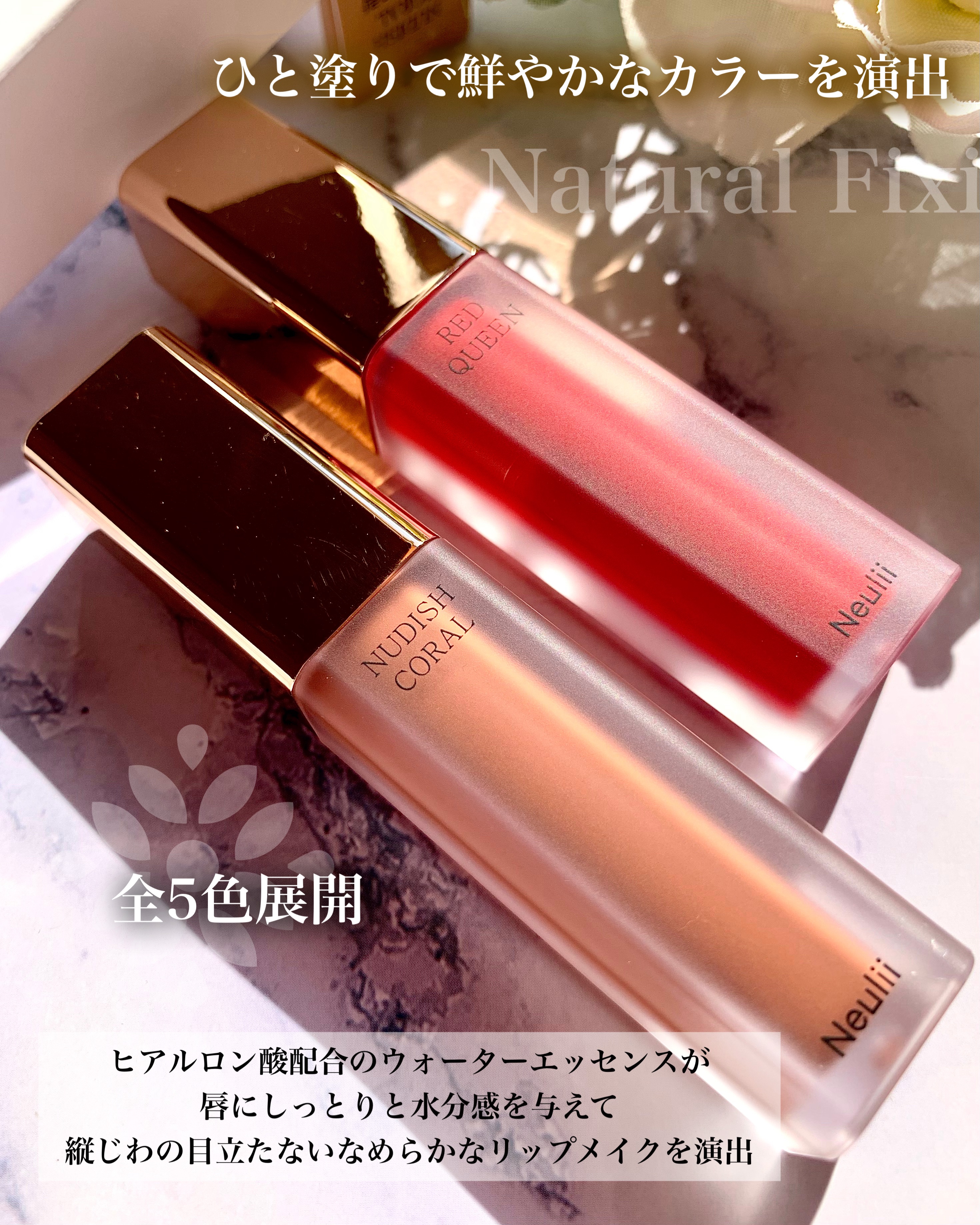 ナチュラルフィクシングベルベットティント/Neulii/リップティントを使ったクチコミ（2枚目）