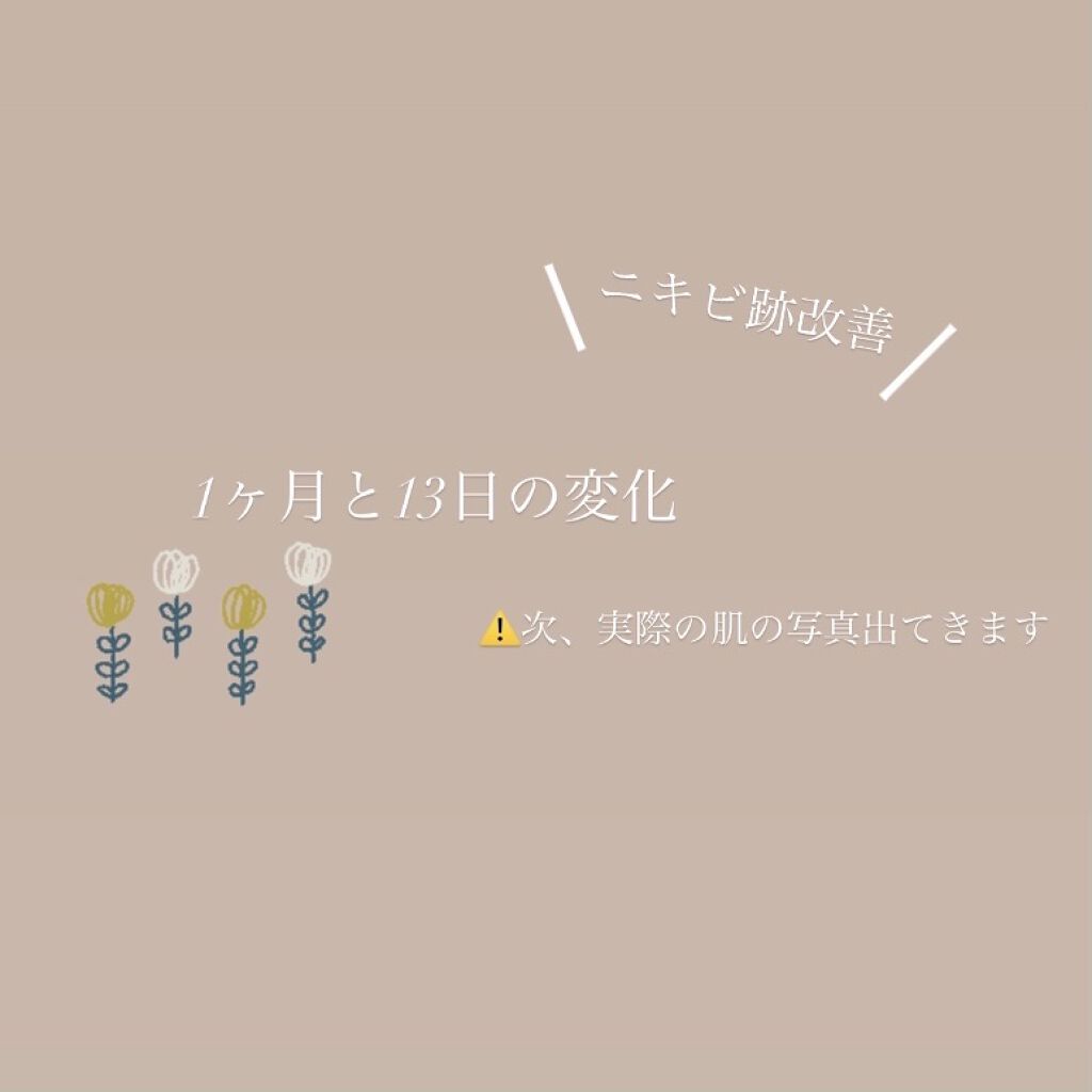 潤い化粧水/ももぷり/化粧水を使ったクチコミ（1枚目）