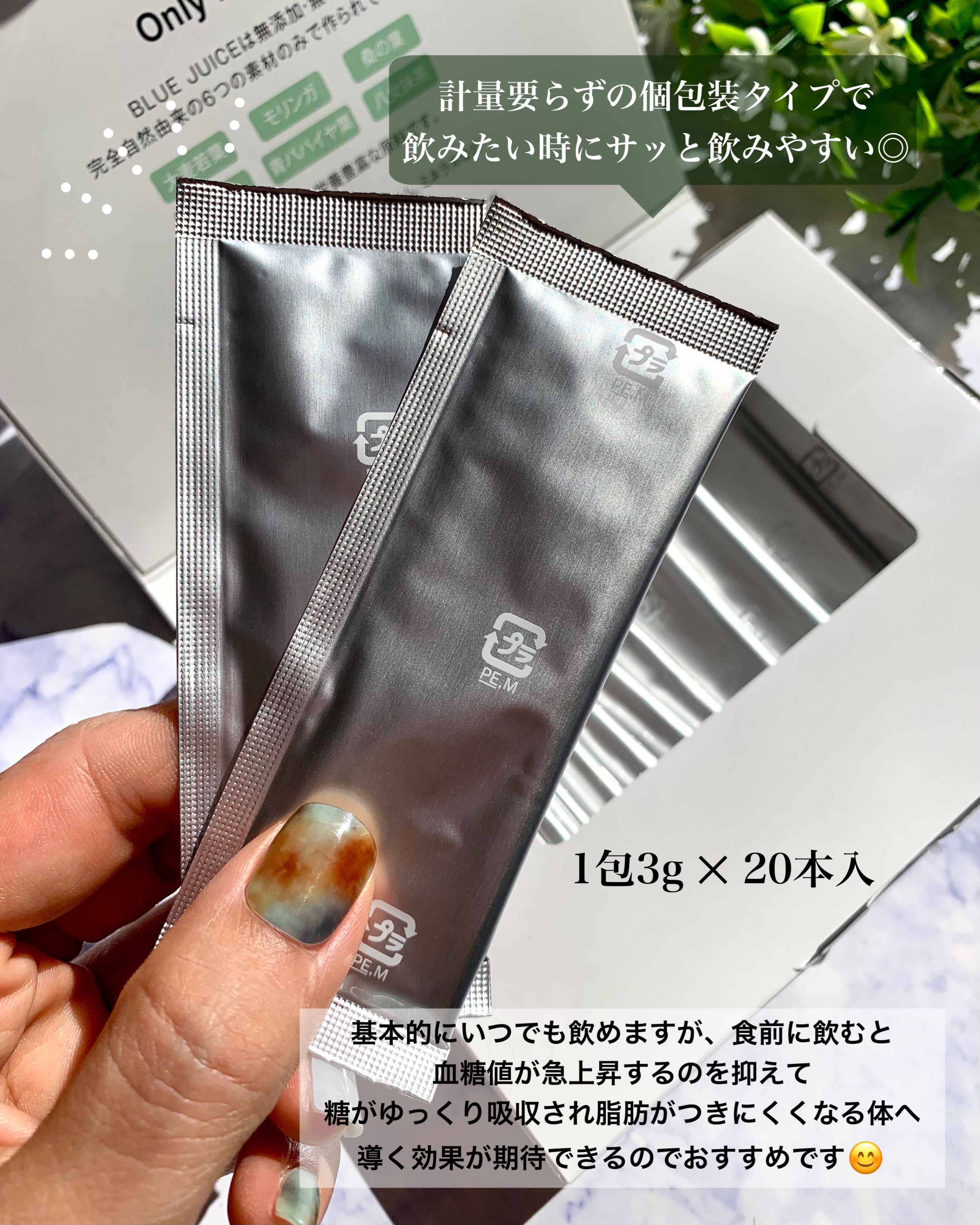 BLUE JUICE/BLUE JUICE/青汁を使ったクチコミ（3枚目）