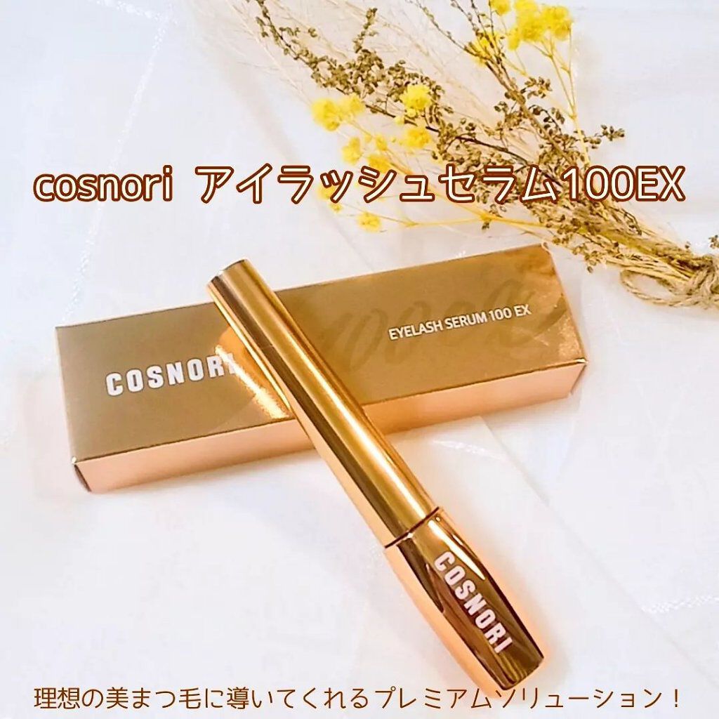アイラッシュセラム100EX/COSNORI/まつげ美容液を使ったクチコミ（1枚目）