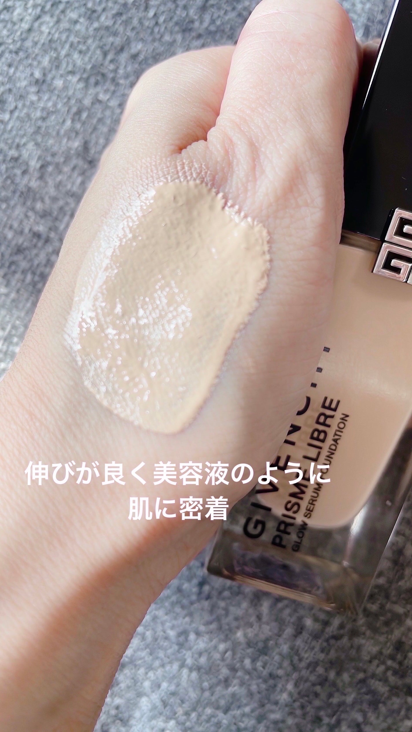 プリズム・リーブル・グロウ・セラム・ ファンデーション/GIVENCHY/リキッドファンデーションを使ったクチコミ(4枚目)