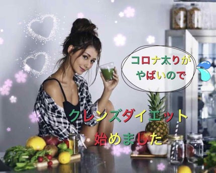 クレンズダイエット ハニーレモン/リブ・ラボラトリーズ/ドリンクを使ったクチコミ(1枚目)