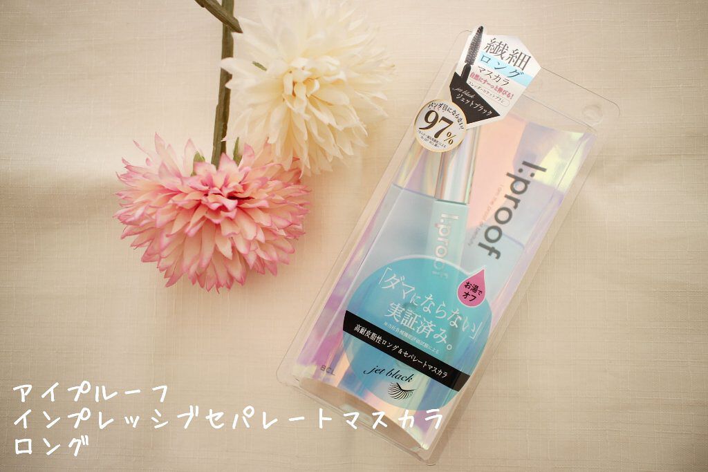 インプレッシブセパレートマスカラ ロング／ボリューム ロング/アイプルーフ/マスカラを使ったクチコミ（1枚目）