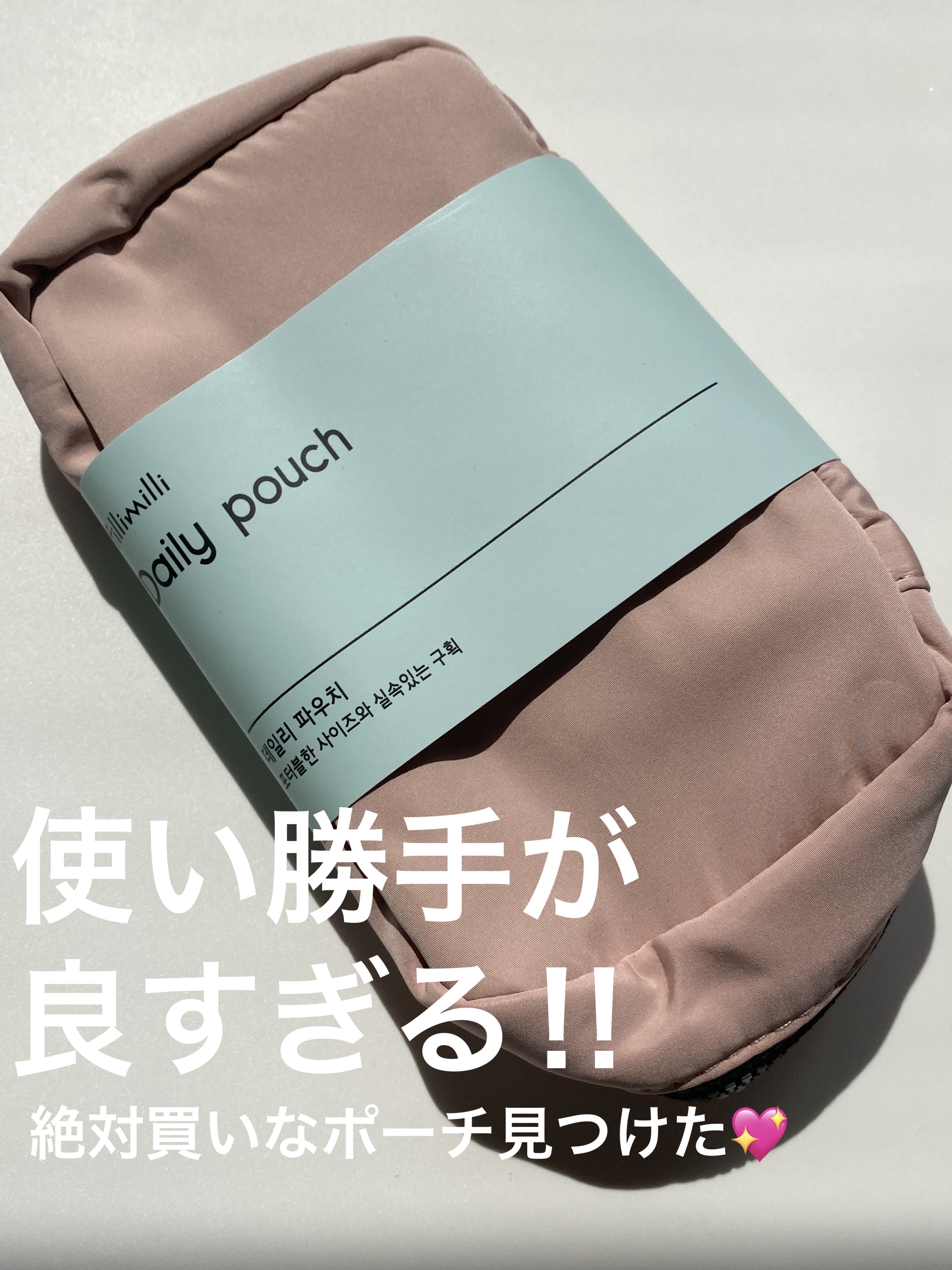 fillimilli
デイリーポーチ

名前の通り、筆箱ぐらいのサイズで
大きくはないですが持ち運びにぴったりだし
なにより中のポケットの多さとか
色とか質感とかが気に入りすぎました🫶🏻✨
fillimilliはブラシも愛用してるので
