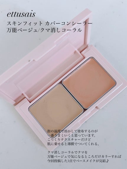 エテュセ トーンアップ UVプライマー/ettusais/化粧下地を使ったクチコミ(5枚目)