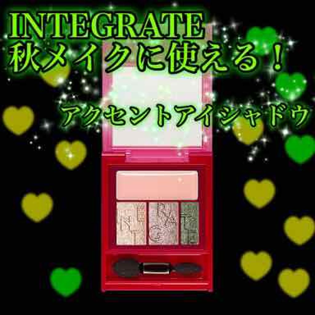 アクセントカラーアイズ CC/インテグレート/アイシャドウパレットを使ったクチコミ(1枚目)