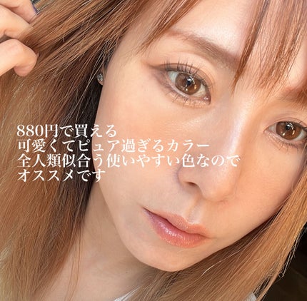 メルティールミナスルージュ(ティントタイプ)/キャンメイク/リップティントを使ったクチコミ(3枚目)