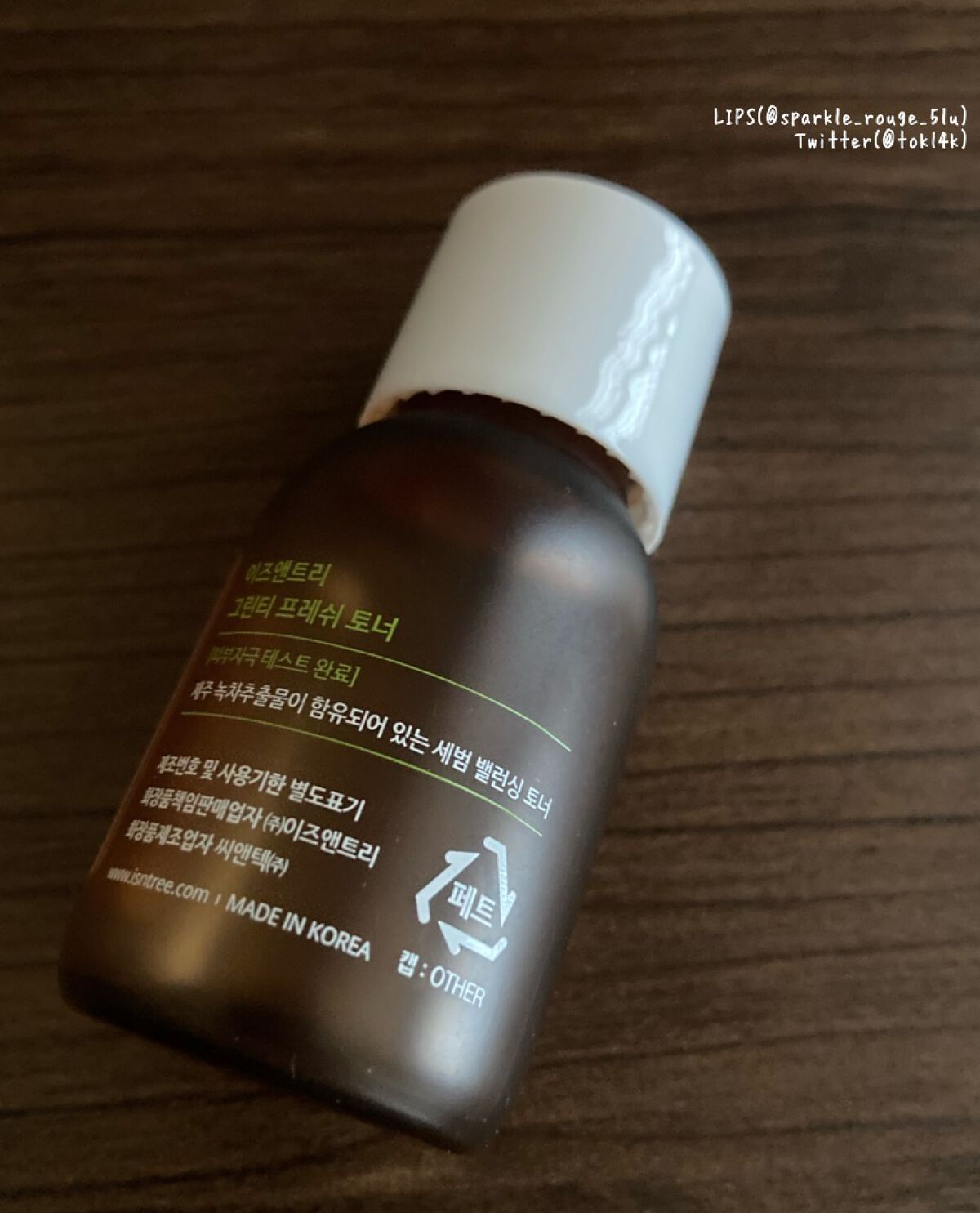 グリーンティーフレッシュトナー/Isntree/化粧水を使ったクチコミ（2枚目）