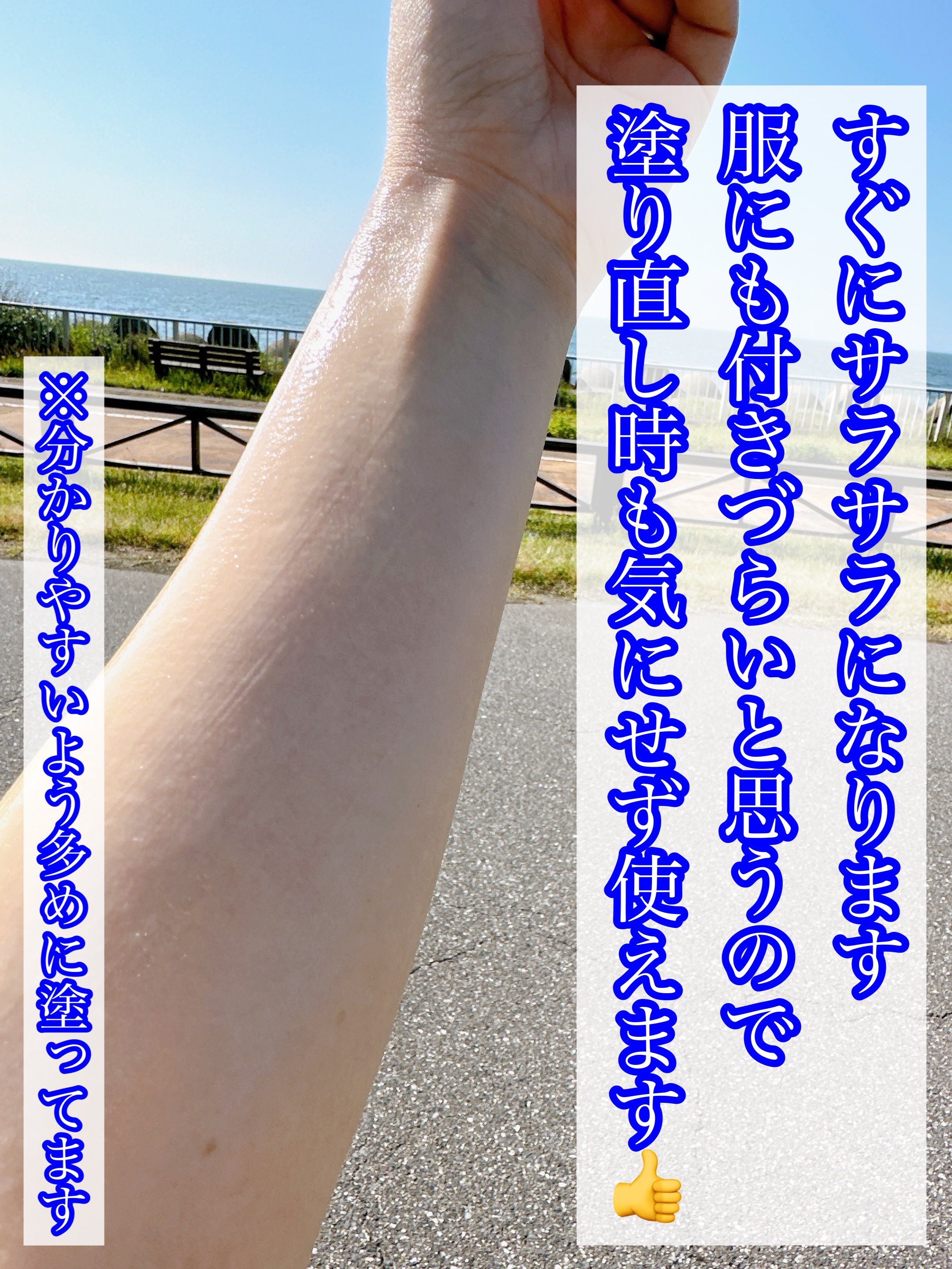 ニベアUV ウォータージェル SPF50/ニベア/日焼け止めジェルを使ったクチコミ（3枚目）