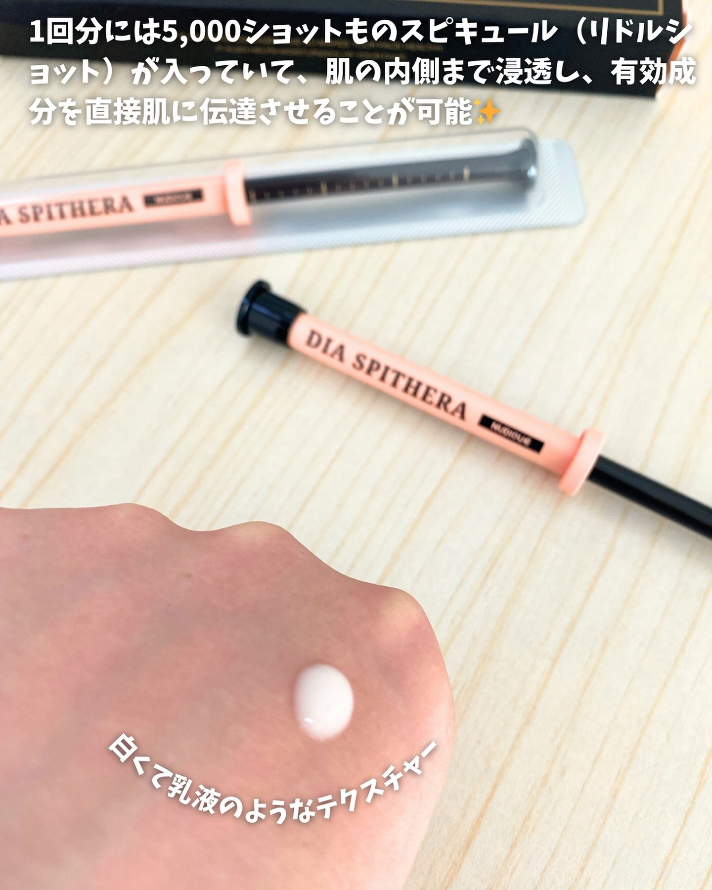 ダイヤスピキュール/NUDIQUE/美容液を使ったクチコミ（3枚目）