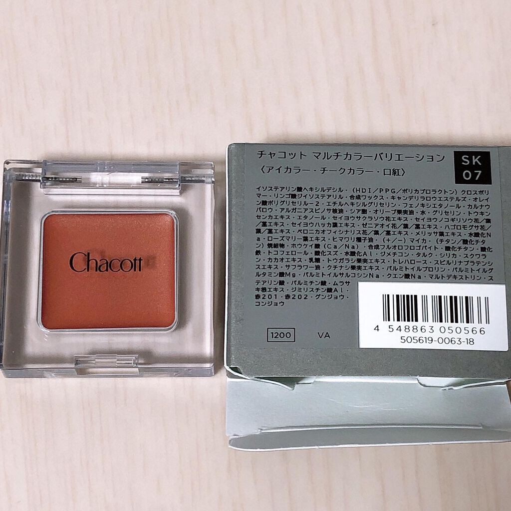 マルチカラーバリエーション シルキー/チャコット・コスメティクス/単色アイシャドウを使ったクチコミ(3枚目)