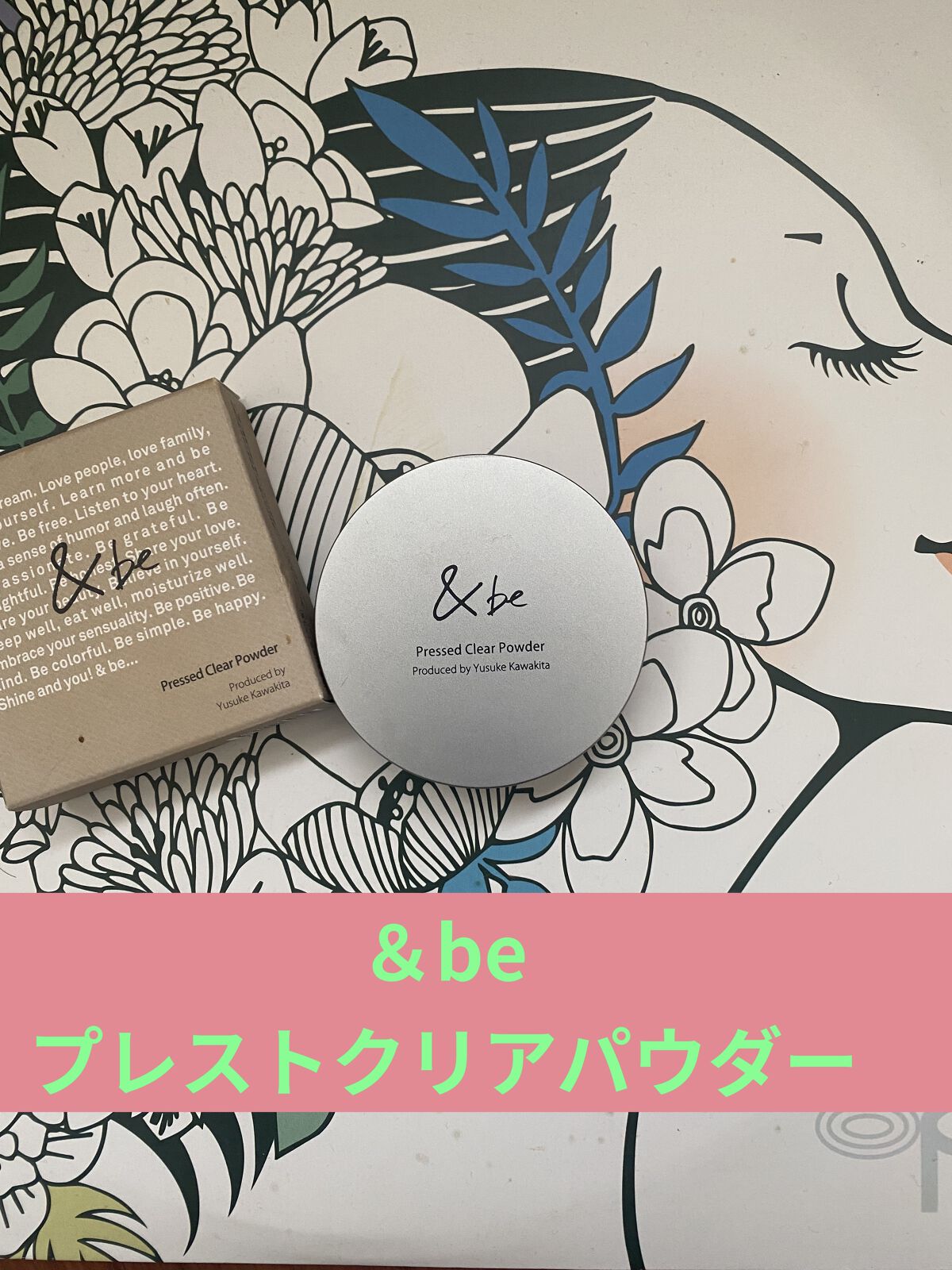 プレストクリアパウダー/＆be/プレストパウダーを使ったクチコミ（1枚目）