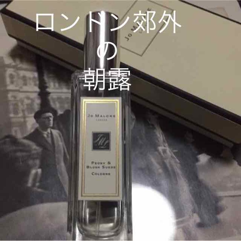 ピオニー & ブラッシュ スエード コロン/Jo MALONE LONDON/香水(レディース)を使ったクチコミ(1枚目)