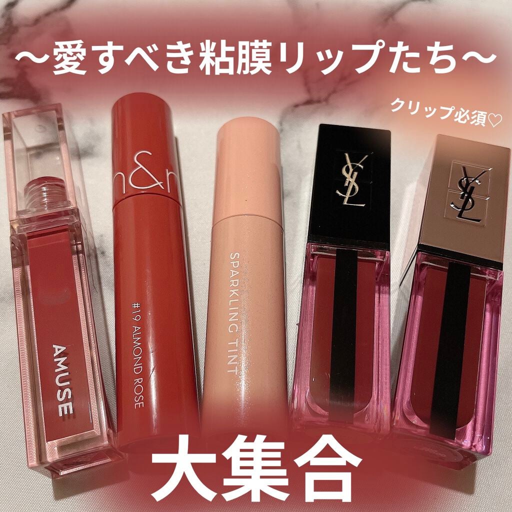 ジューシーラスティングティント/rom&nd/リップティントを使ったクチコミ(1枚目)